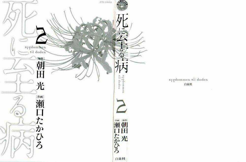 Shini Itaru Yamai - Chapter 10 - Trang 4