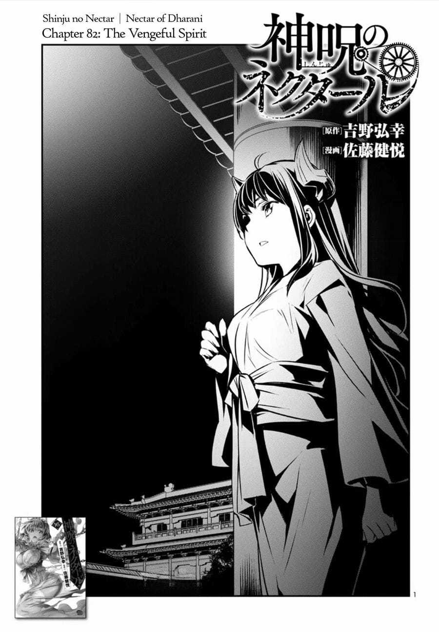 Shinju No Nectar - Chapter 82 - Trang 5