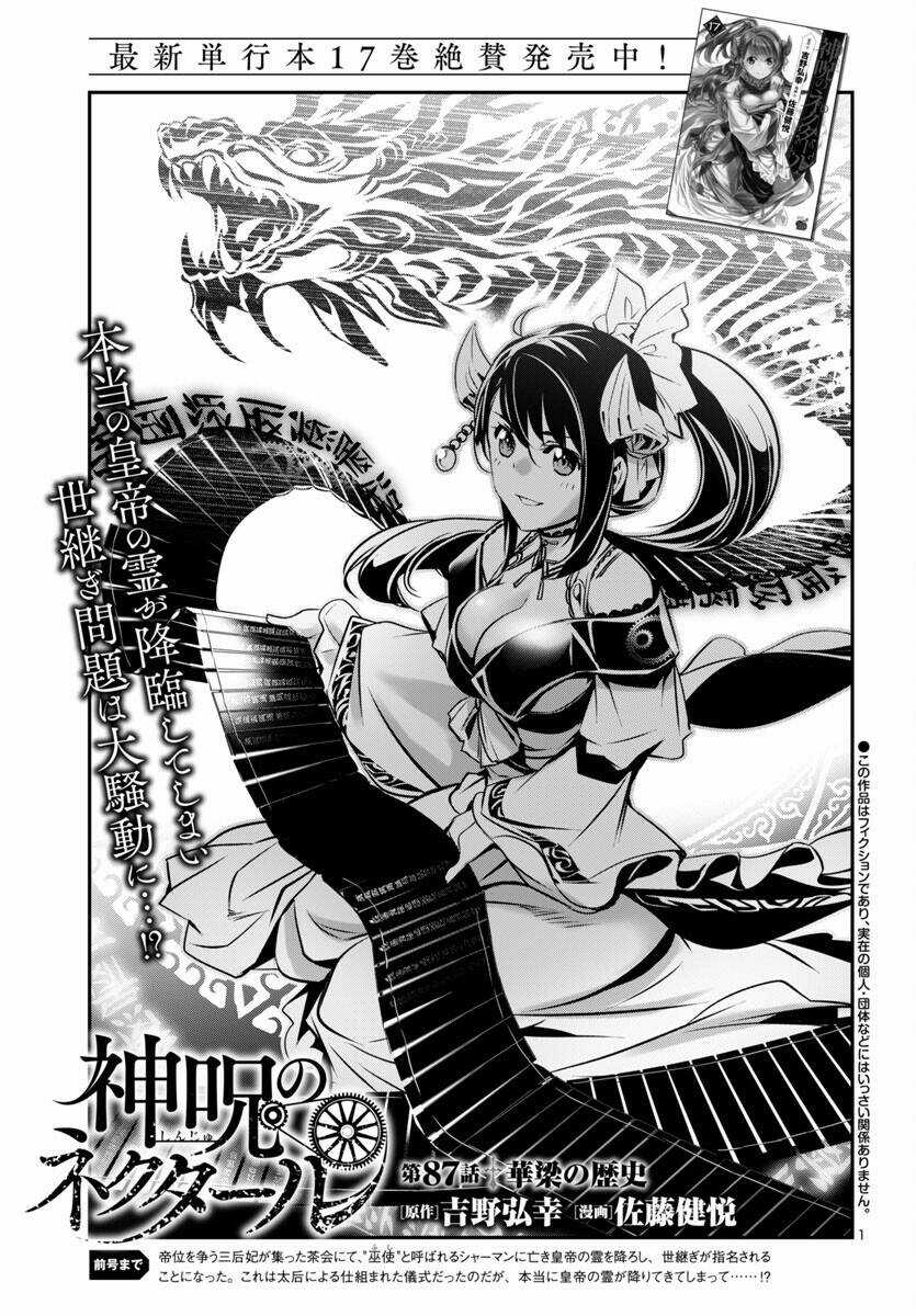 Shinju No Nectar - Chapter 87 - Trang 4