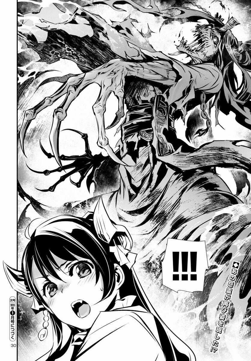 Shinju No Nectar - Chapter 90 - Trang 34