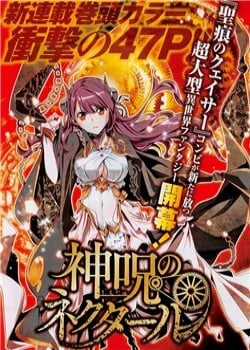 Đọc truyện Shinju No Nectar