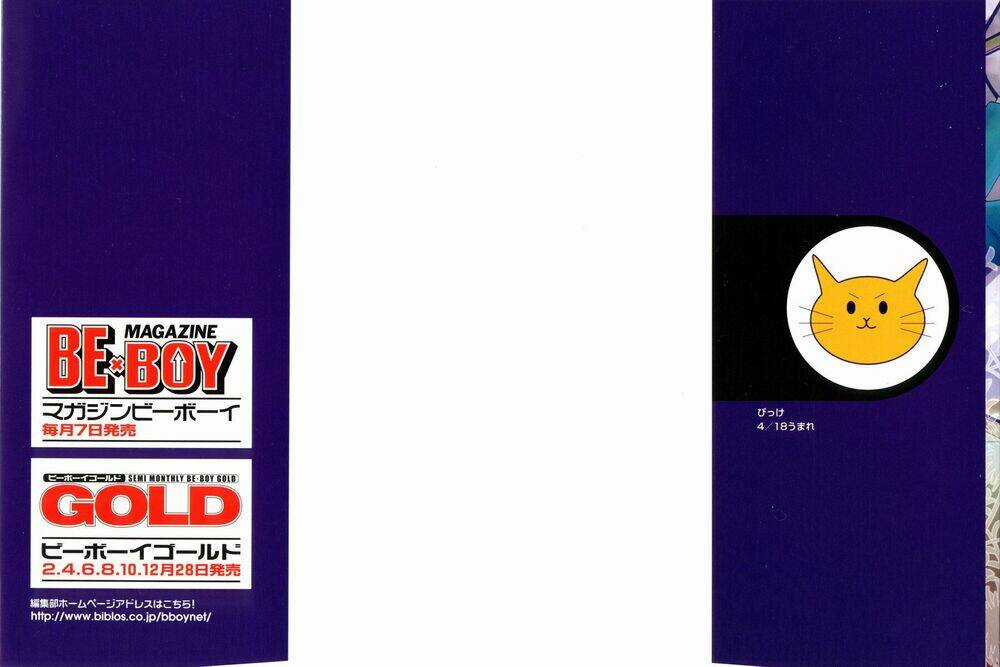 Shinkuu Yuusetsu - Chapter 1 - Trang 3