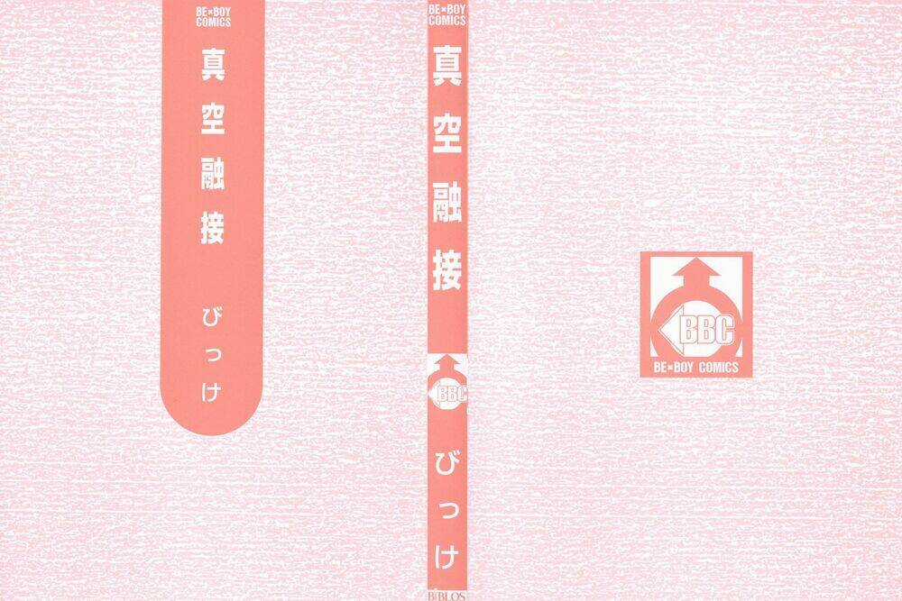 Shinkuu Yuusetsu - Chapter 1 - Trang 4