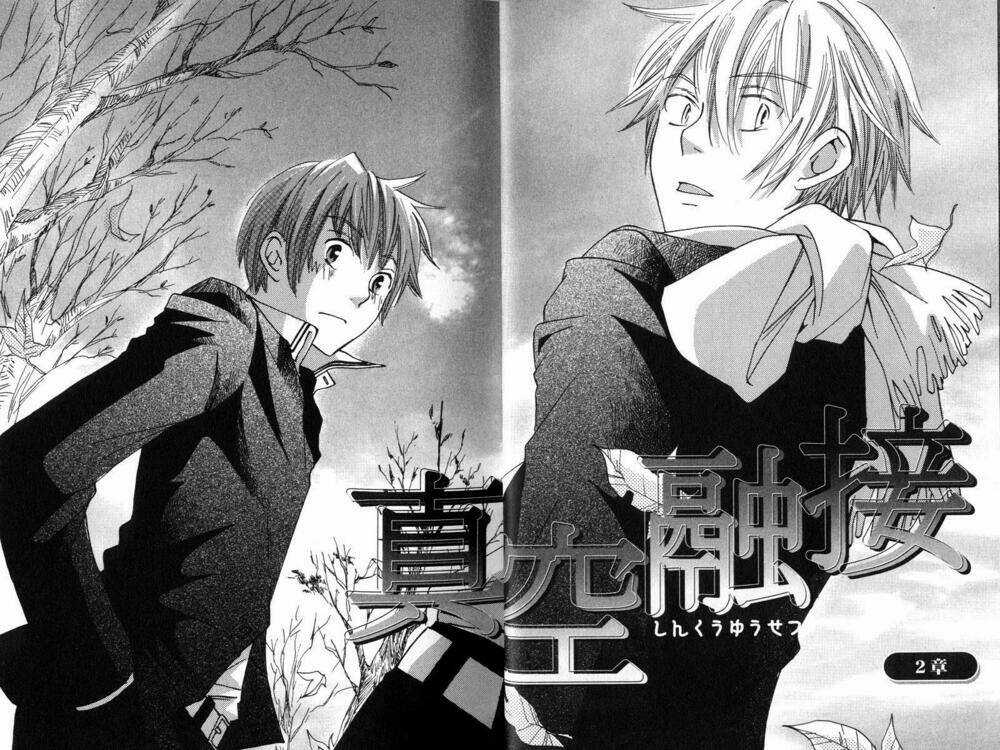 Shinkuu Yuusetsu - Chapter 2 - Trang 3