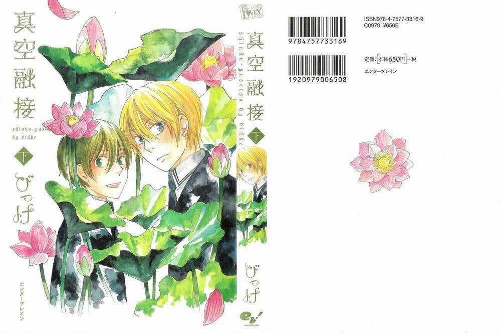 Shinkuu Yuusetsu - Chapter 5 - Trang 3