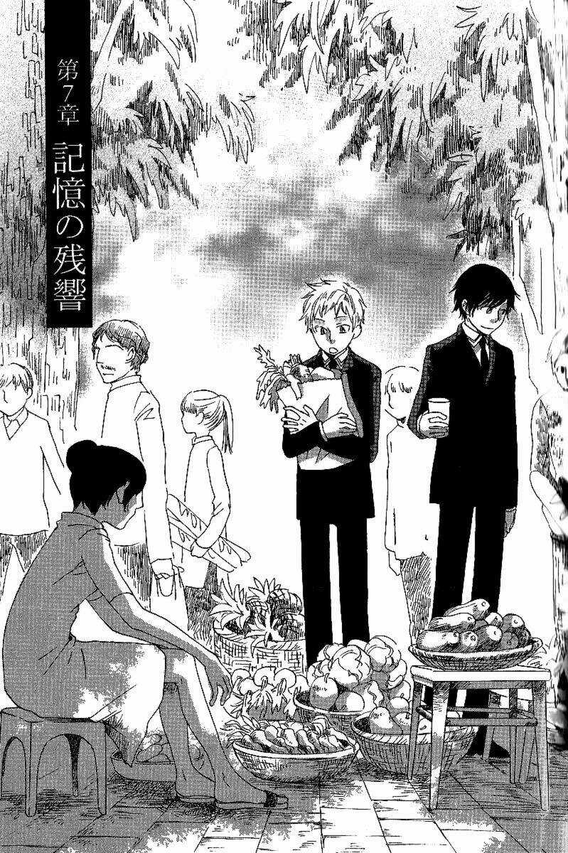 Shinkuu Yuusetsu - Chapter 7 - Trang 3