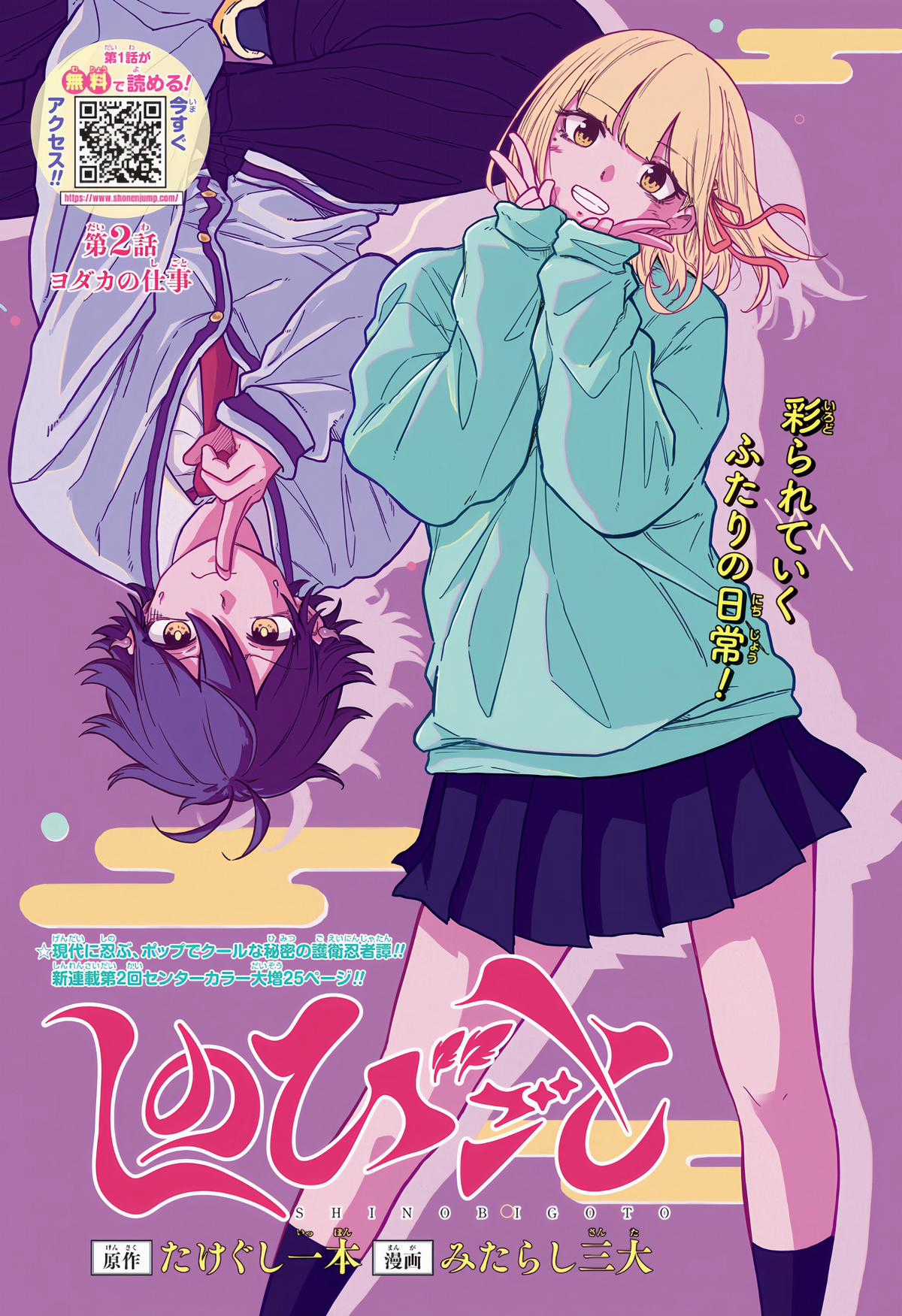 Shinobi Undercover - Chapter 2 - Trang 1