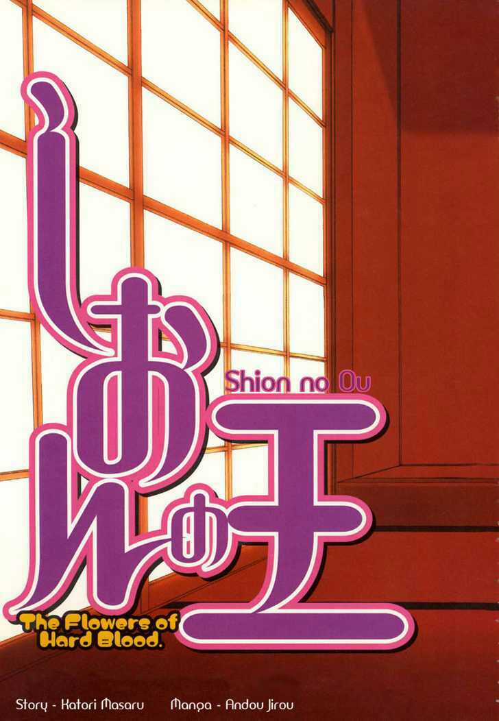 Shion No Ou - Chapter 1 - Trang 10