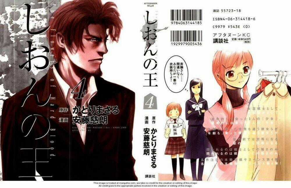 Shion No Ou - Chapter 19 - Trang 2