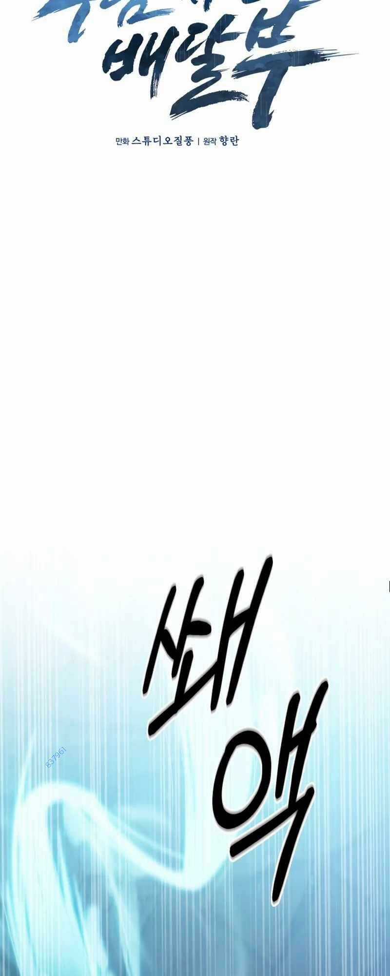 Shipper Đến Từ Murim - Chapter 11 - Trang 18