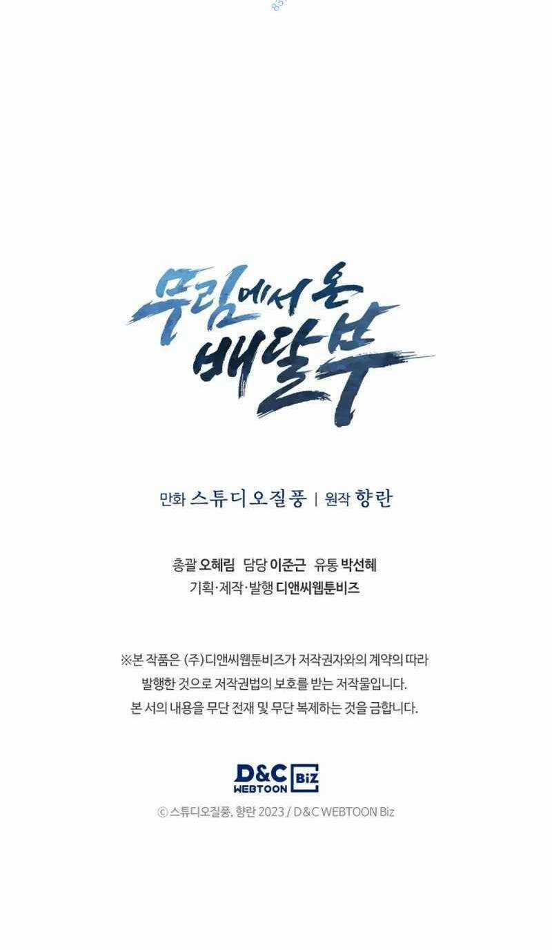 Shipper Đến Từ Murim - Chapter 12 - Trang 65