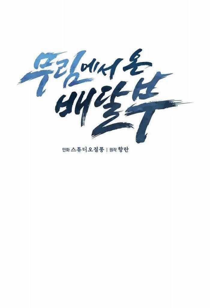 Shipper Đến Từ Murim - Chapter 2 - Trang 6