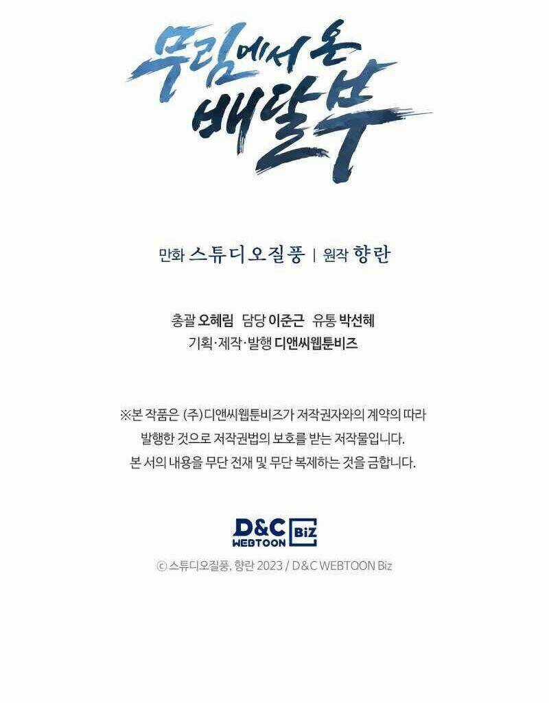 Shipper Đến Từ Murim - Chapter 26 - Trang 68