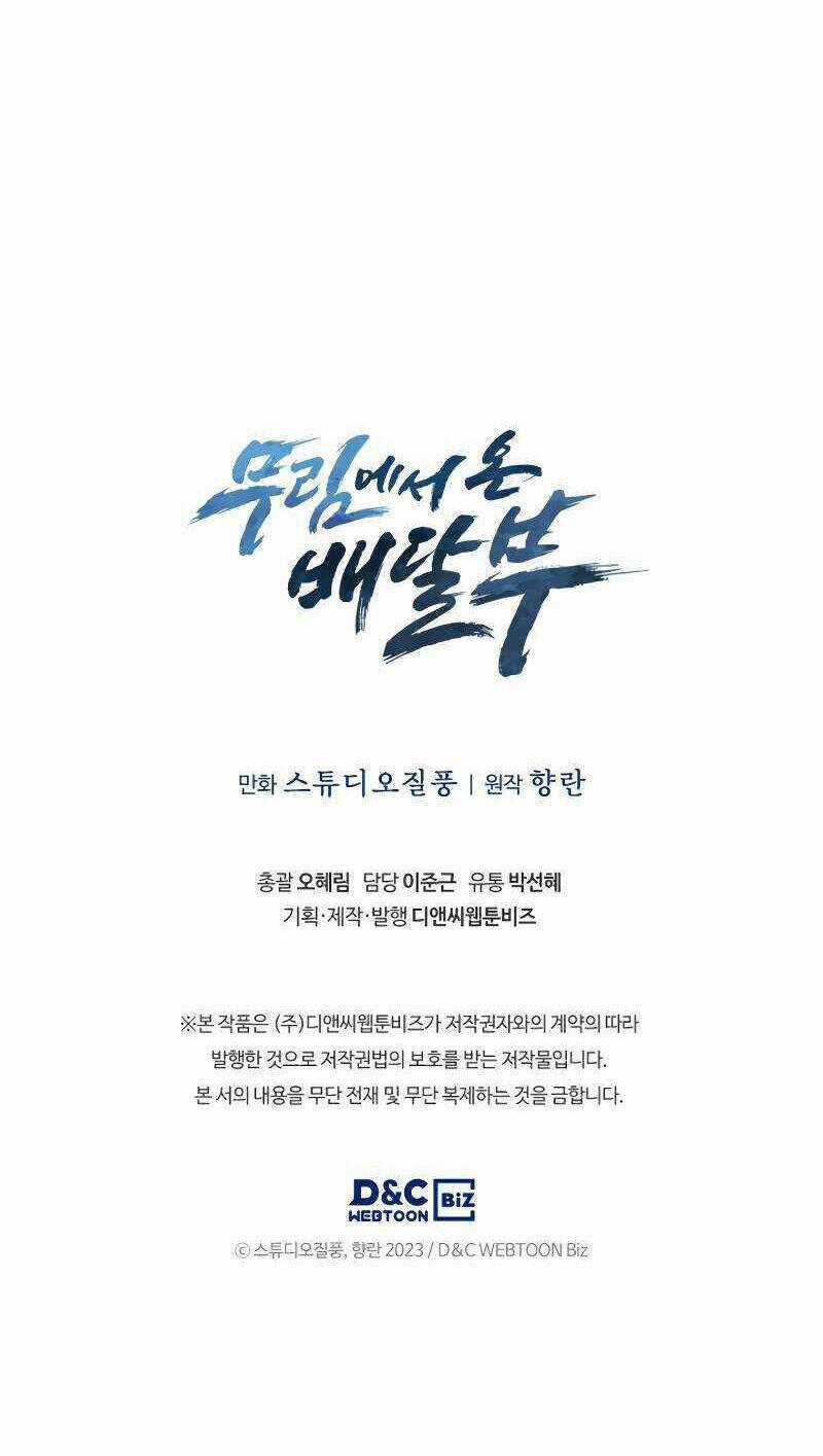 Shipper Đến Từ Murim - Chapter 27 - Trang 76