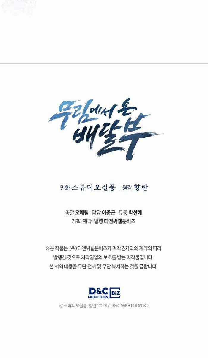 Shipper Đến Từ Murim - Chapter 4 - Trang 58