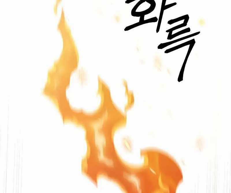 Shipper Đến Từ Murim - Chapter 46 - Trang 73