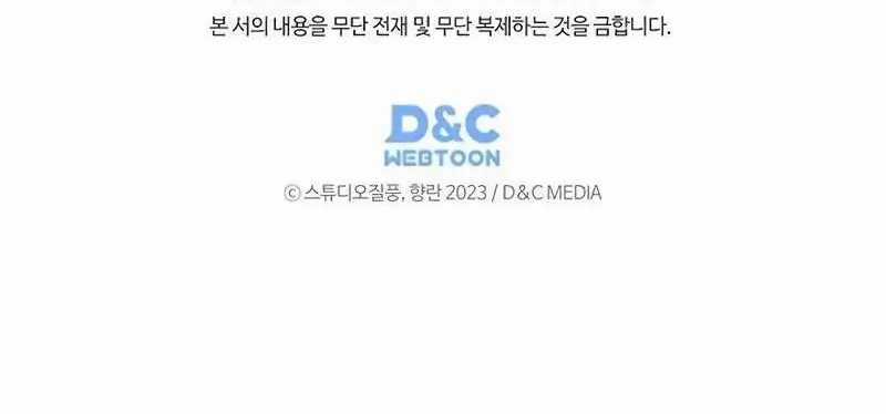 Shipper Đến Từ Murim - Chapter 47 - Trang 145