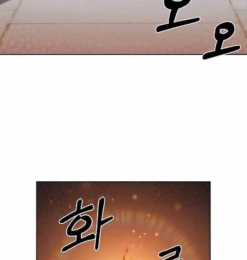 Shipper Đến Từ Murim - Chapter 47 - Trang 8