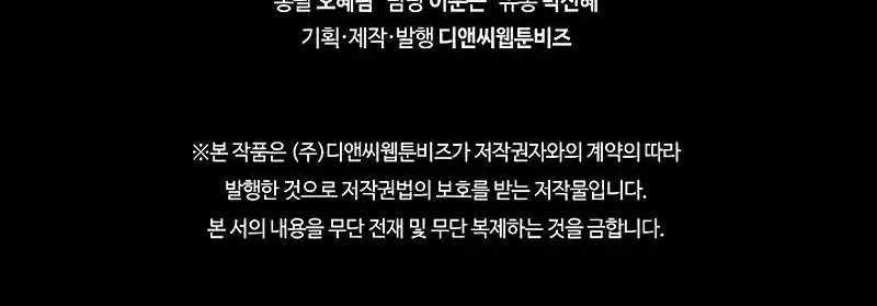 Shipper Đến Từ Murim - Chapter 48 - Trang 160