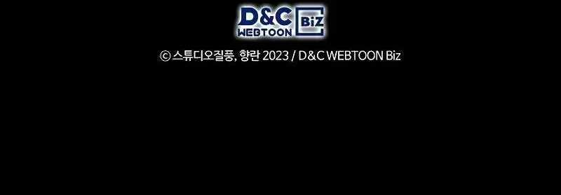 Shipper Đến Từ Murim - Chapter 48 - Trang 161