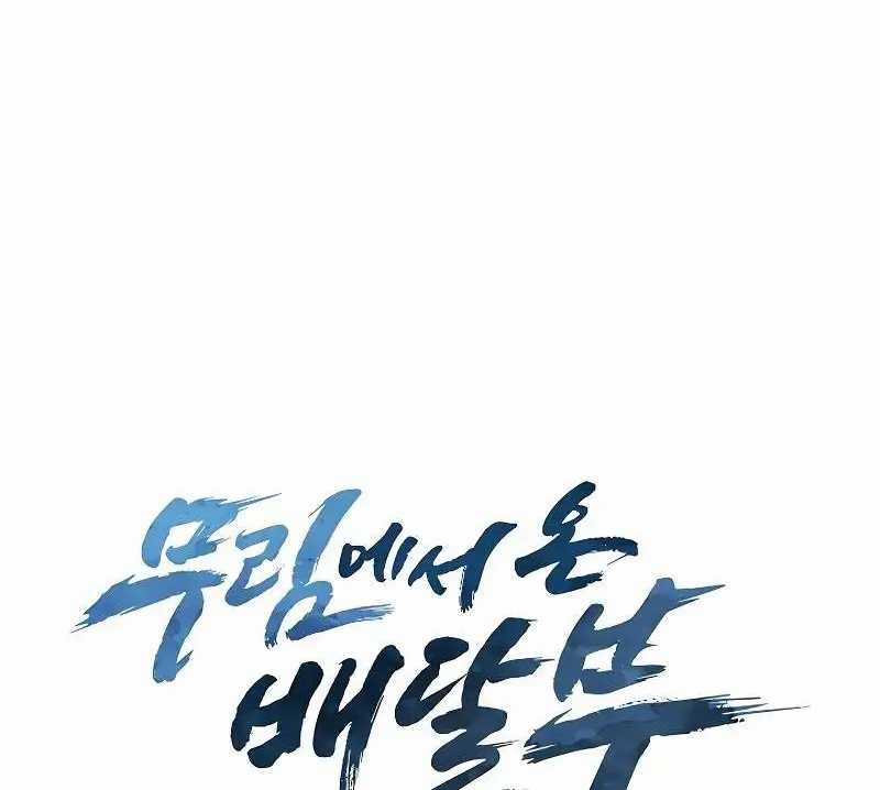 Shipper Đến Từ Murim - Chapter 48 - Trang 28