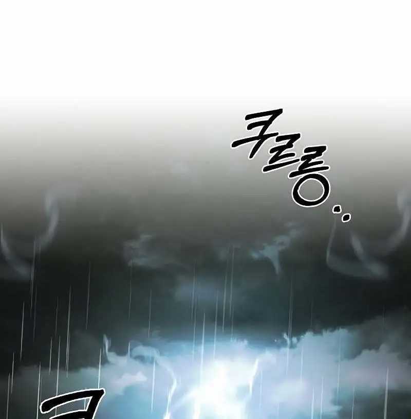 Shipper Đến Từ Murim - Chapter 48 - Trang 4