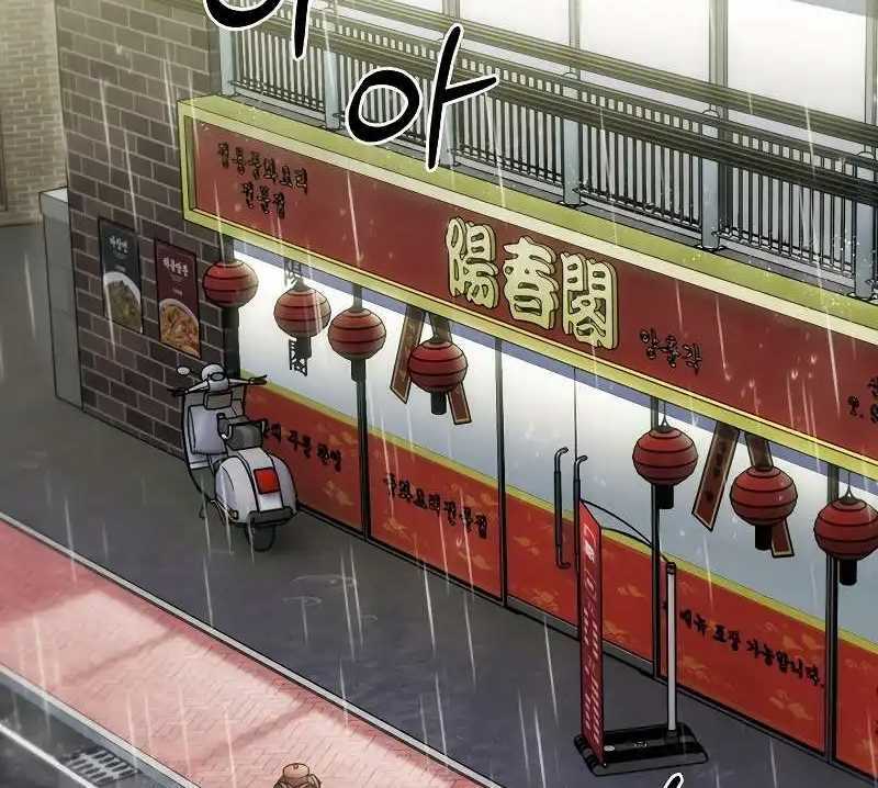 Shipper Đến Từ Murim - Chapter 48 - Trang 31