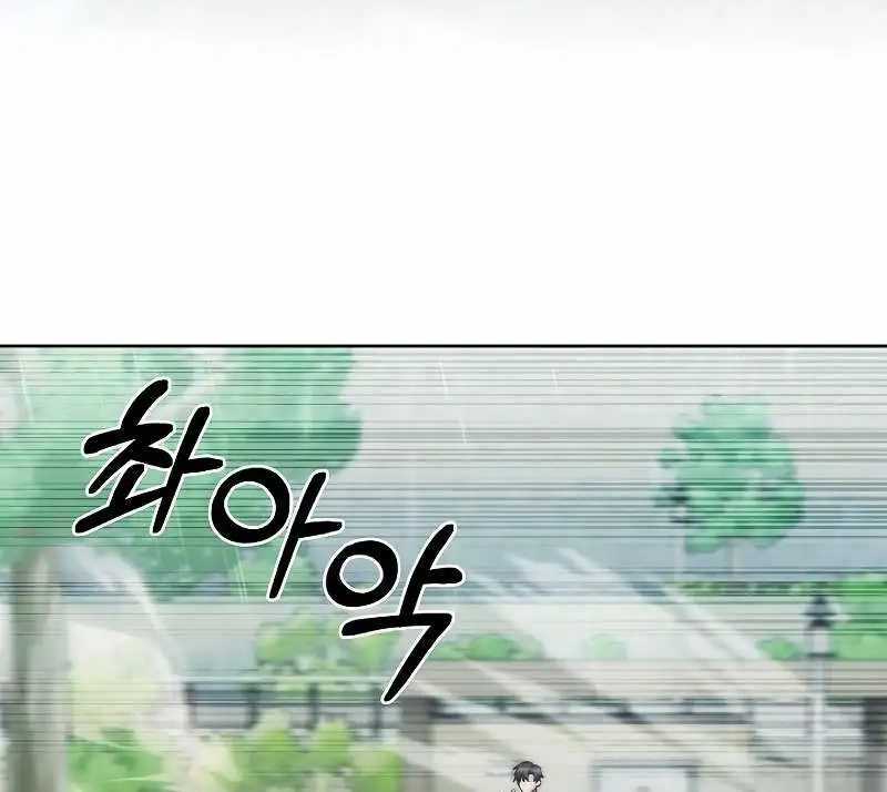 Shipper Đến Từ Murim - Chapter 48 - Trang 80