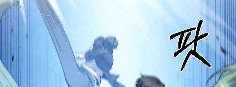 Shipper Đến Từ Murim - Chapter 49 - Trang 122