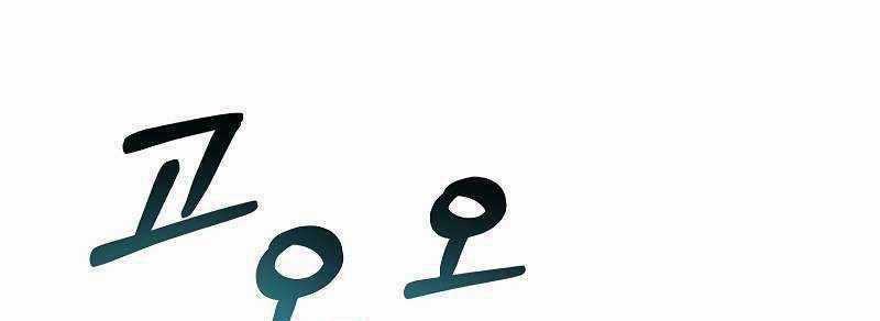 Shipper Đến Từ Murim - Chapter 49 - Trang 242