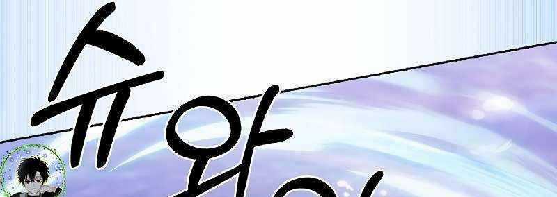 Shipper Đến Từ Murim - Chapter 49 - Trang 252