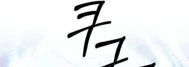 Shipper Đến Từ Murim - Chapter 49 - Trang 259