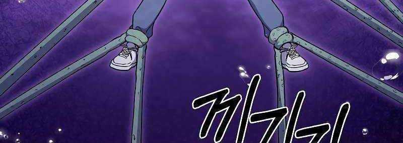 Shipper Đến Từ Murim - Chapter 49 - Trang 38