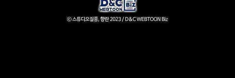 Shipper Đến Từ Murim - Chapter 49 - Trang 401