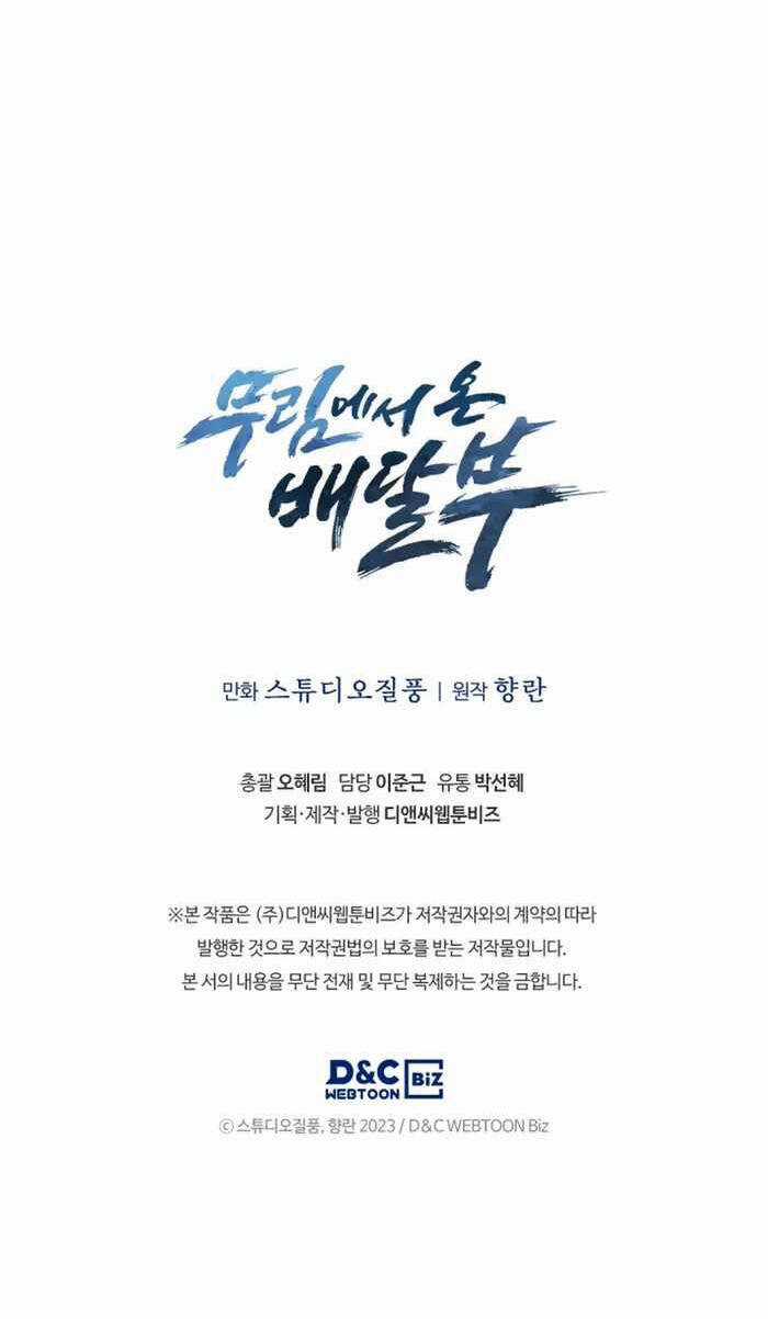 Shipper Đến Từ Murim - Chapter 5 - Trang 62