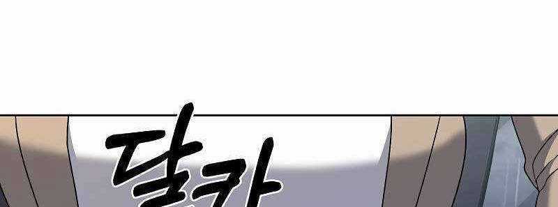 Shipper Đến Từ Murim - Chapter 50 - Trang 148