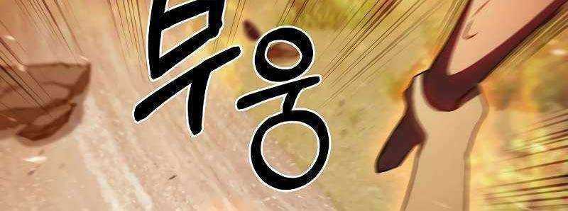 Shipper Đến Từ Murim - Chapter 50 - Trang 201