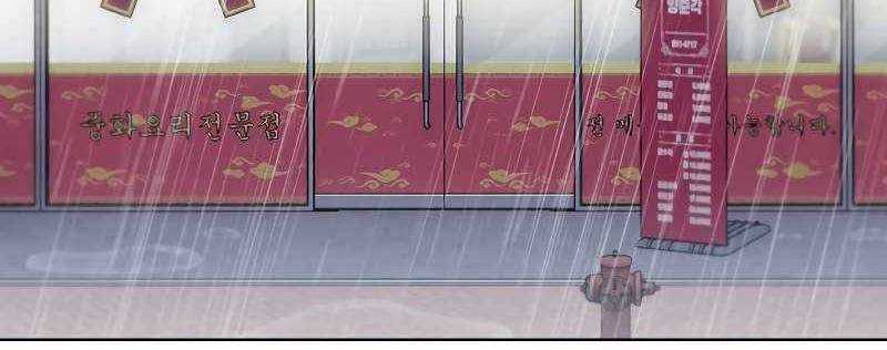 Shipper Đến Từ Murim - Chapter 51 - Trang 11