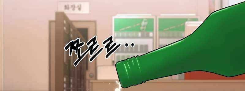 Shipper Đến Từ Murim - Chapter 51 - Trang 103