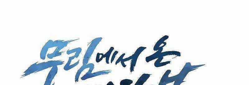 Shipper Đến Từ Murim - Chapter 51 - Trang 179