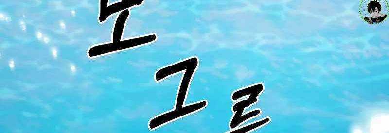 Shipper Đến Từ Murim - Chapter 51 - Trang 184