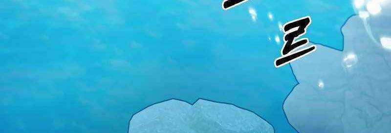 Shipper Đến Từ Murim - Chapter 51 - Trang 185