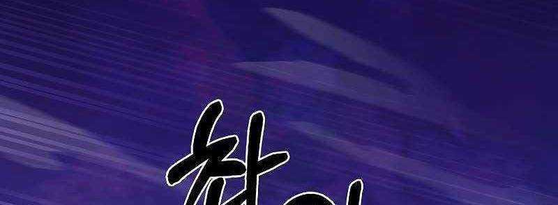 Shipper Đến Từ Murim - Chapter 51 - Trang 348