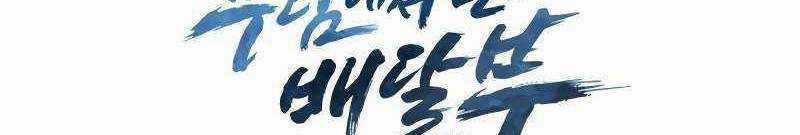 Shipper Đến Từ Murim - Chapter 51 - Trang 446