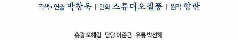 Shipper Đến Từ Murim - Chapter 51 - Trang 448