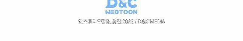 Shipper Đến Từ Murim - Chapter 51 - Trang 451