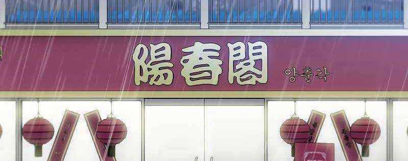 Shipper Đến Từ Murim - Chapter 51 - Trang 10