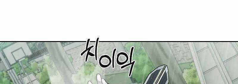 Shipper Đến Từ Murim - Chapter 52 - Trang 168