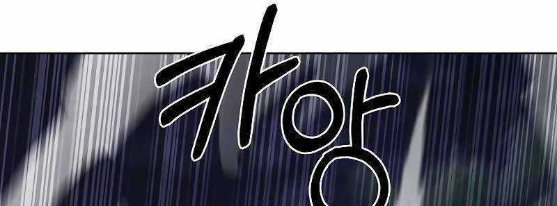 Shipper Đến Từ Murim - Chapter 52 - Trang 253