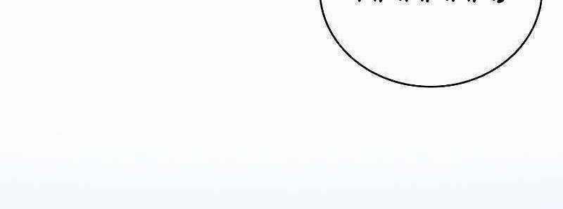 Shipper Đến Từ Murim - Chapter 52 - Trang 298